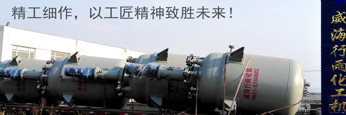 磁力密封反应釜厂家,磁力密封反应釜价格,不锈钢磁力密封反应釜